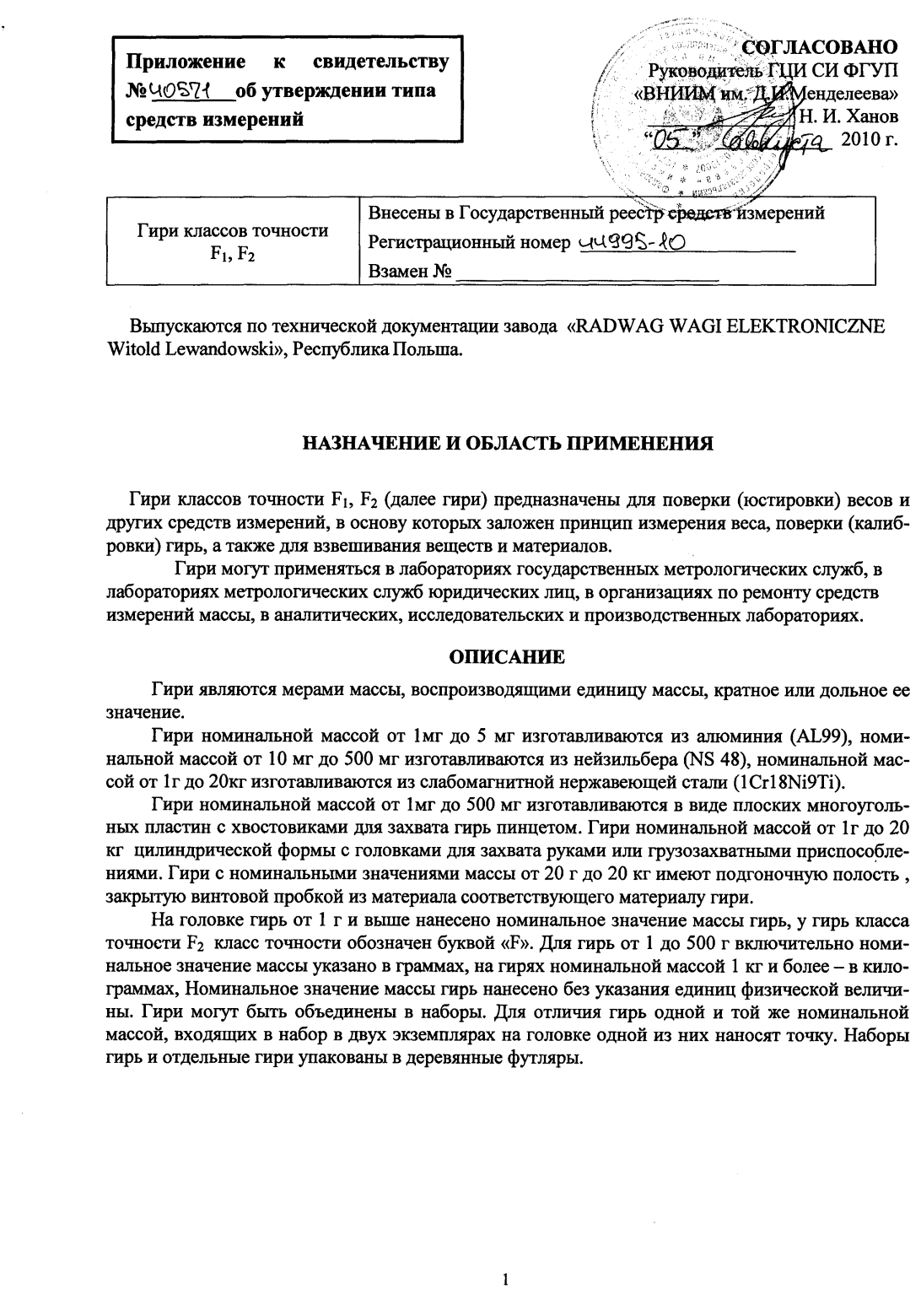 Поверка<br>Аккредитованная лаборатория<br>8(812)209-15-19, info@saprd.ru