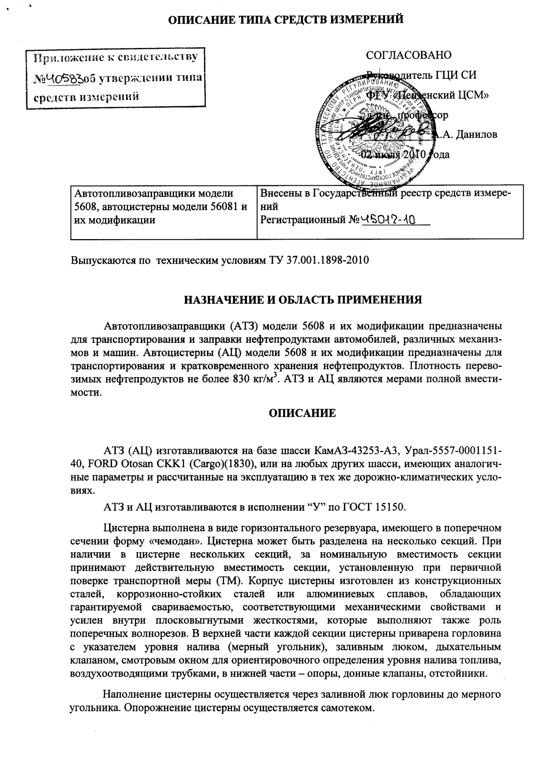 Поверка<br>Аккредитованная лаборатория<br>8(812)209-15-19, info@saprd.ru