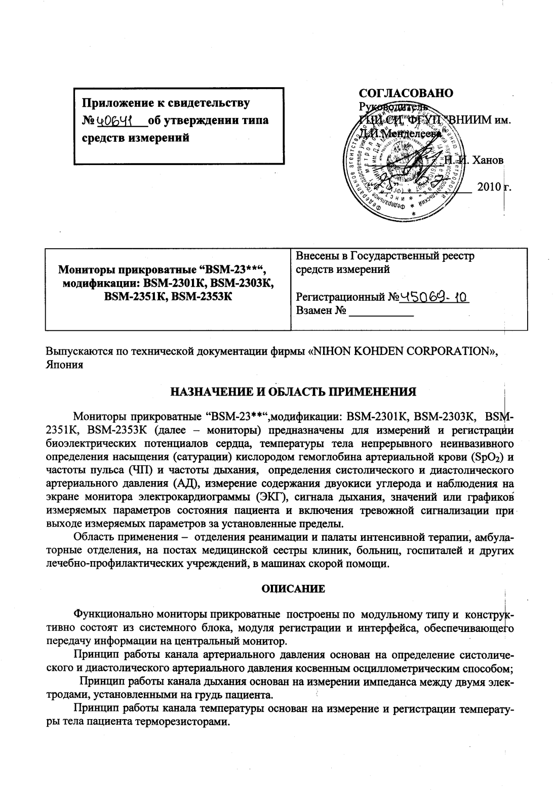 Поверка<br>Аккредитованная лаборатория<br>8(812)209-15-19, info@saprd.ru