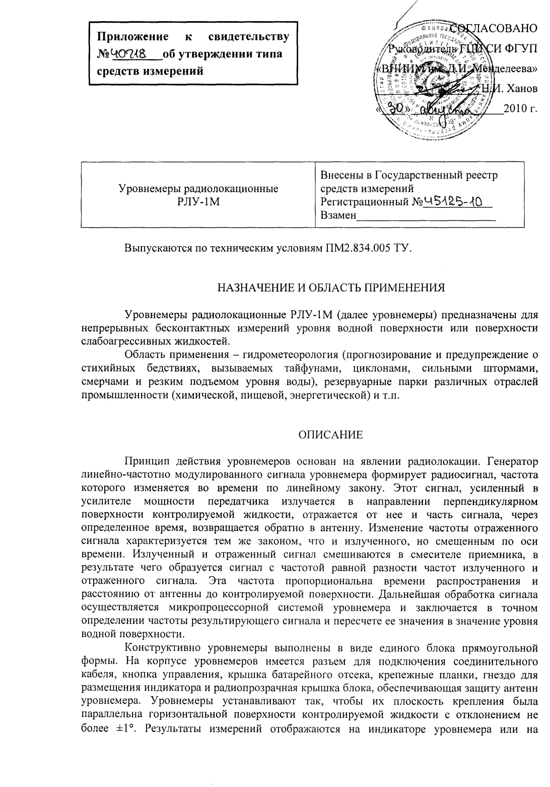 Поверка<br>Аккредитованная лаборатория<br>8(812)209-15-19, info@saprd.ru