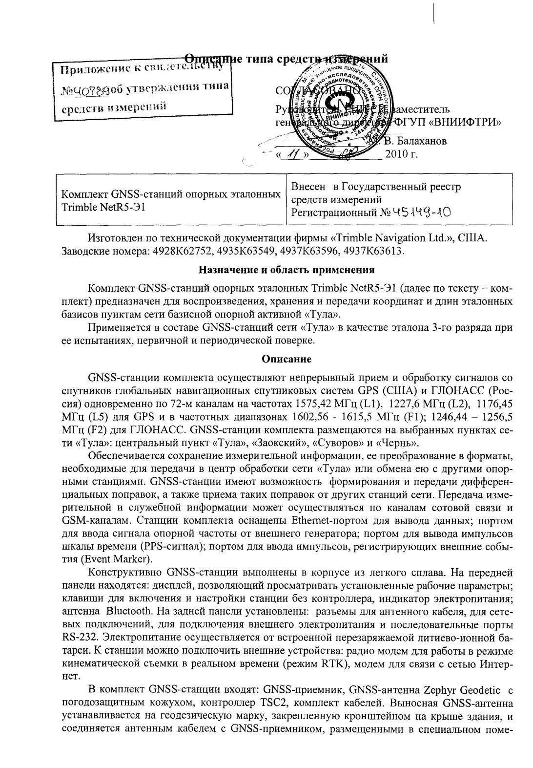 Поверка<br>Аккредитованная лаборатория<br>8(812)209-15-19, info@saprd.ru