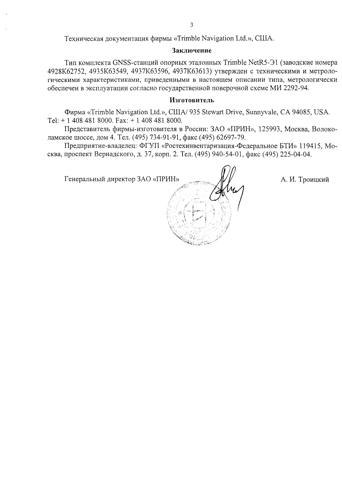 Поверка<br>Аккредитованная лаборатория<br>8(812)209-15-19, info@saprd.ru