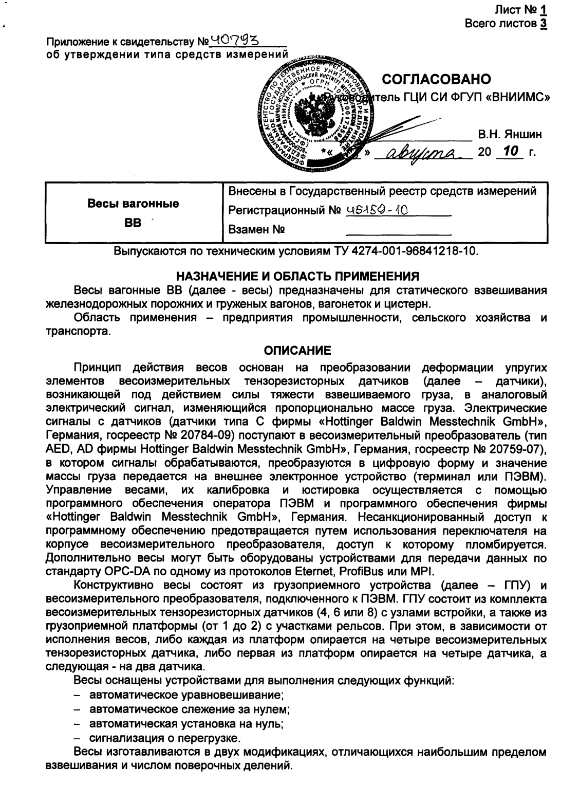 Поверка<br>Аккредитованная лаборатория<br>8(812)209-15-19, info@saprd.ru