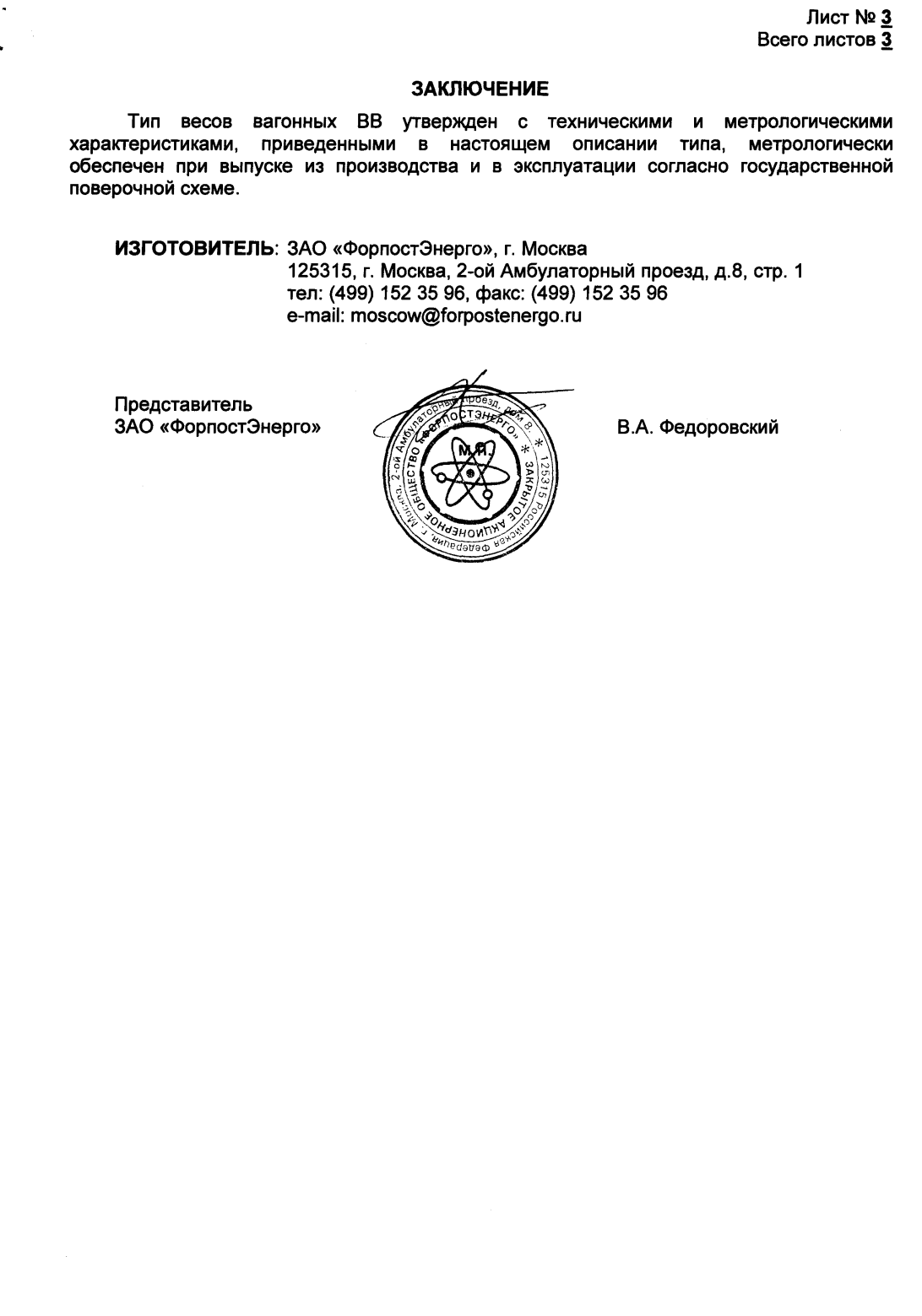 Поверка<br>Аккредитованная лаборатория<br>8(812)209-15-19, info@saprd.ru