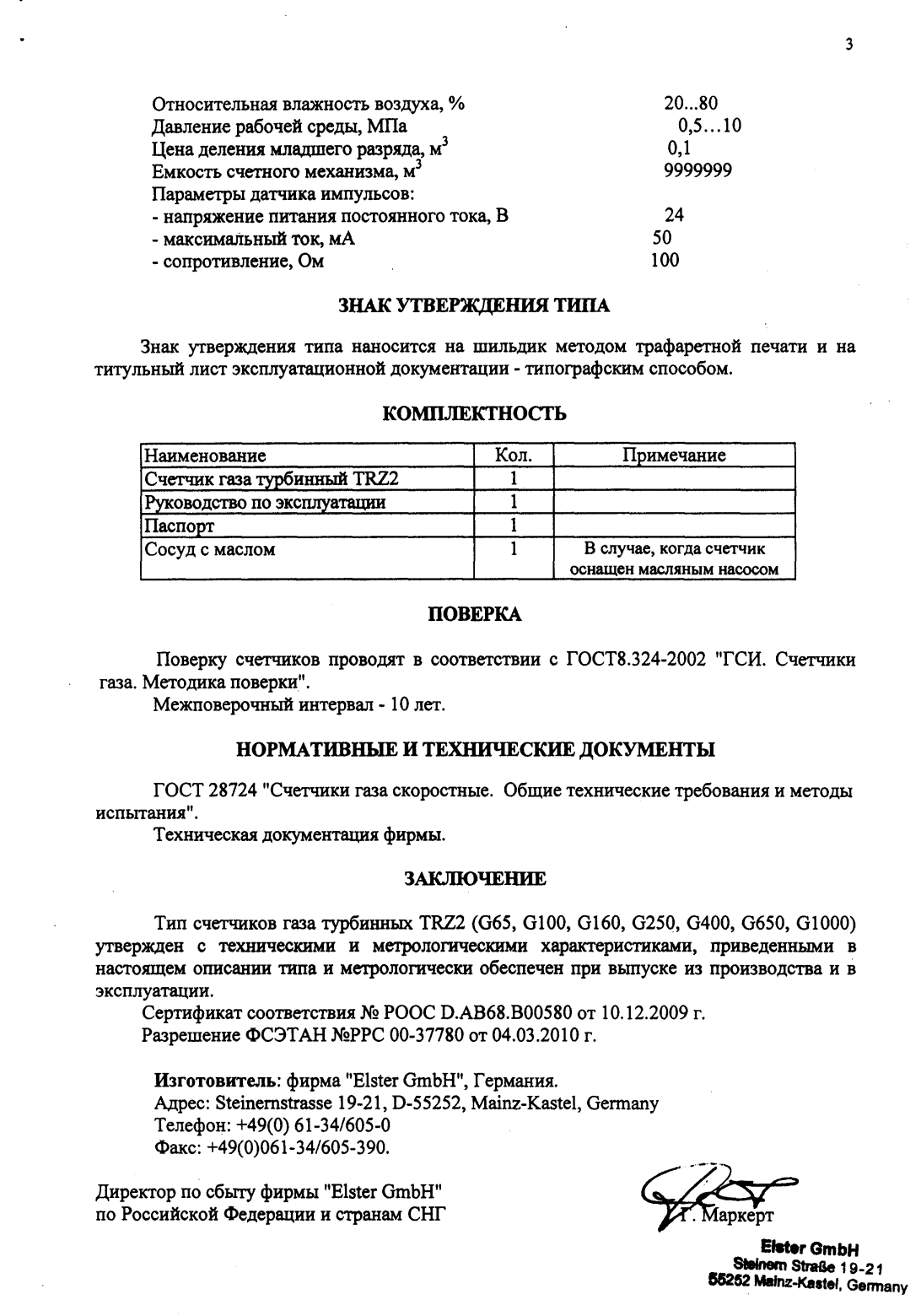 Поверка<br>Аккредитованная лаборатория<br>8(812)209-15-19, info@saprd.ru