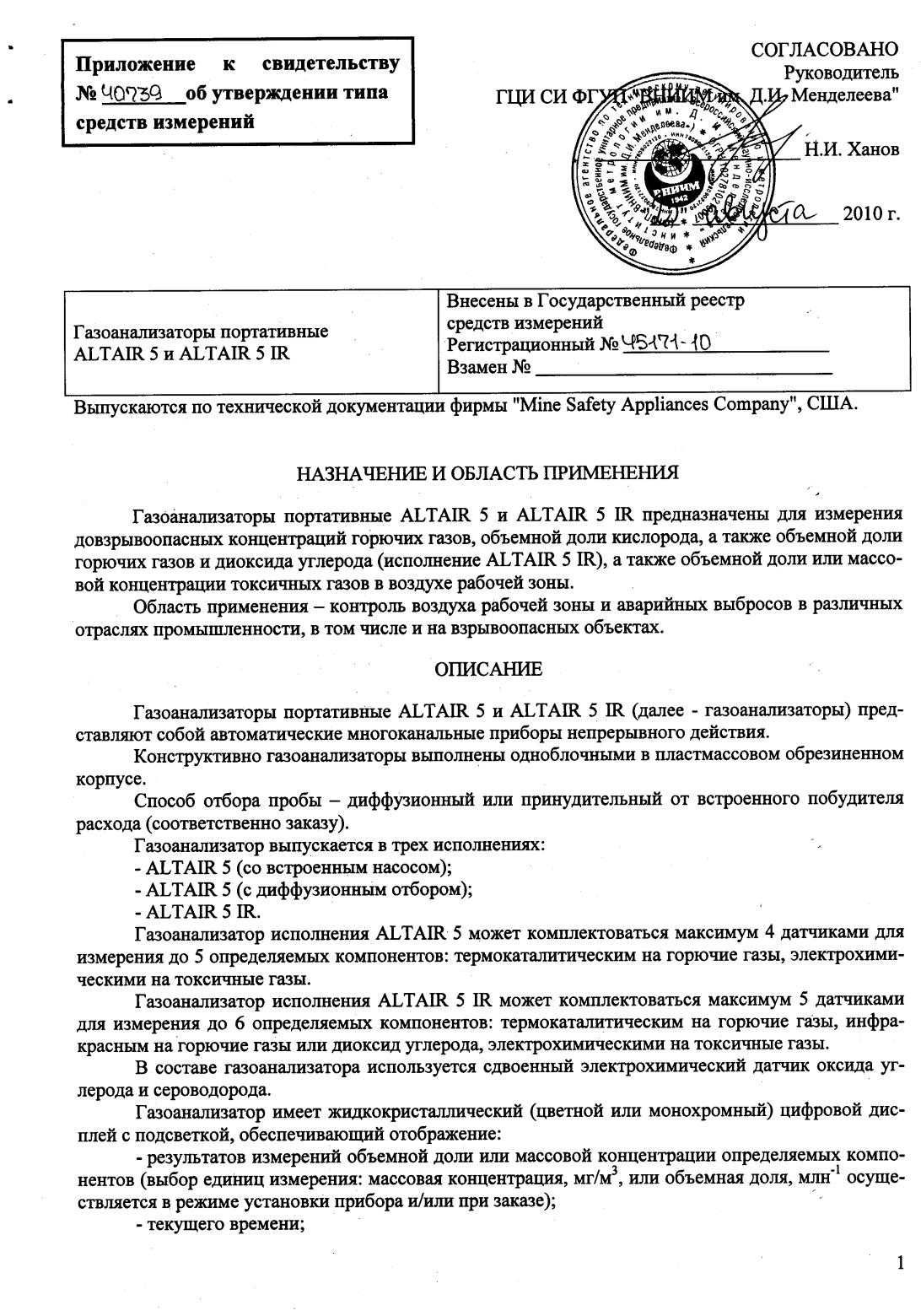 Поверка<br>Аккредитованная лаборатория<br>8(812)209-15-19, info@saprd.ru