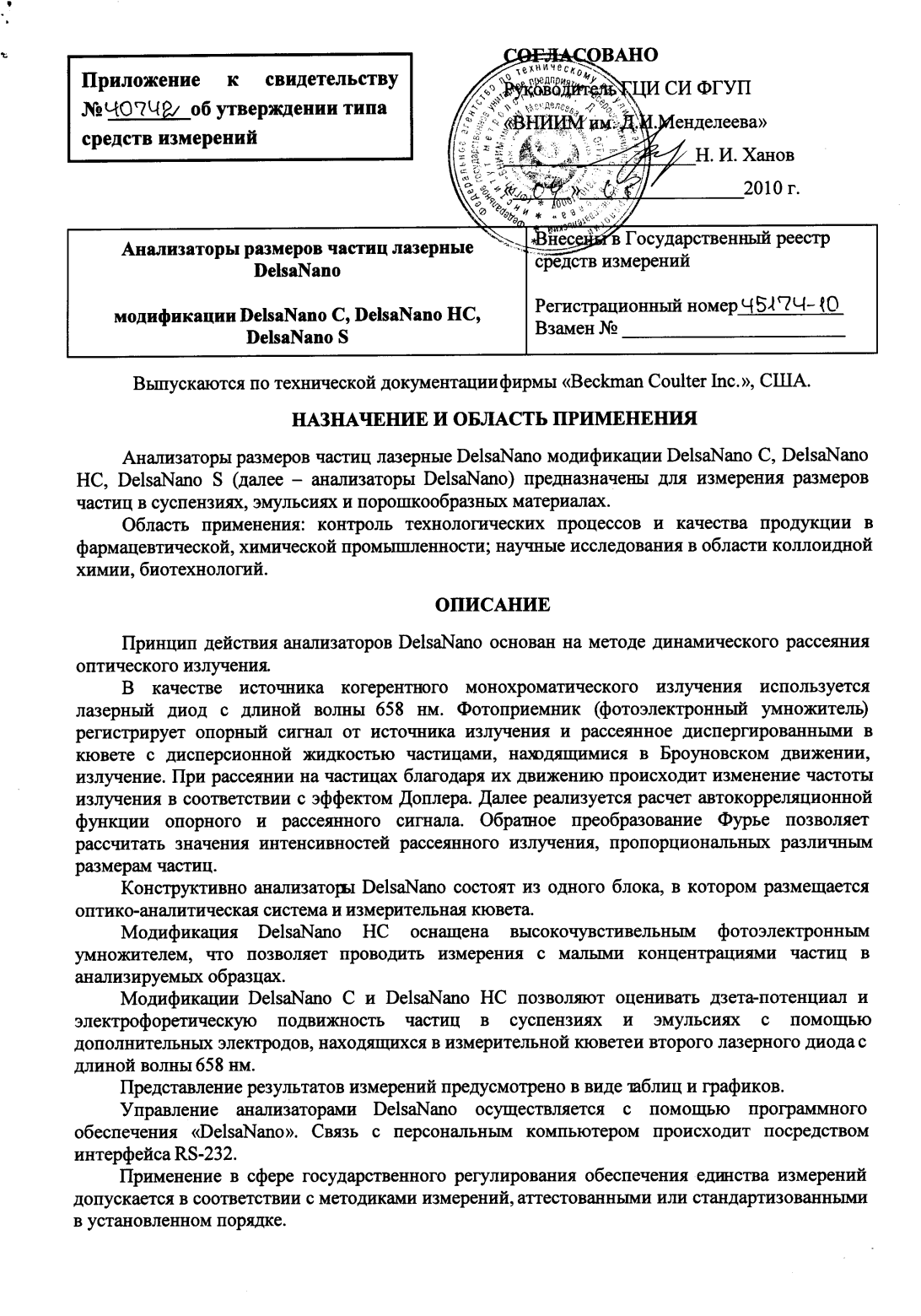 Поверка<br>Аккредитованная лаборатория<br>8(812)209-15-19, info@saprd.ru