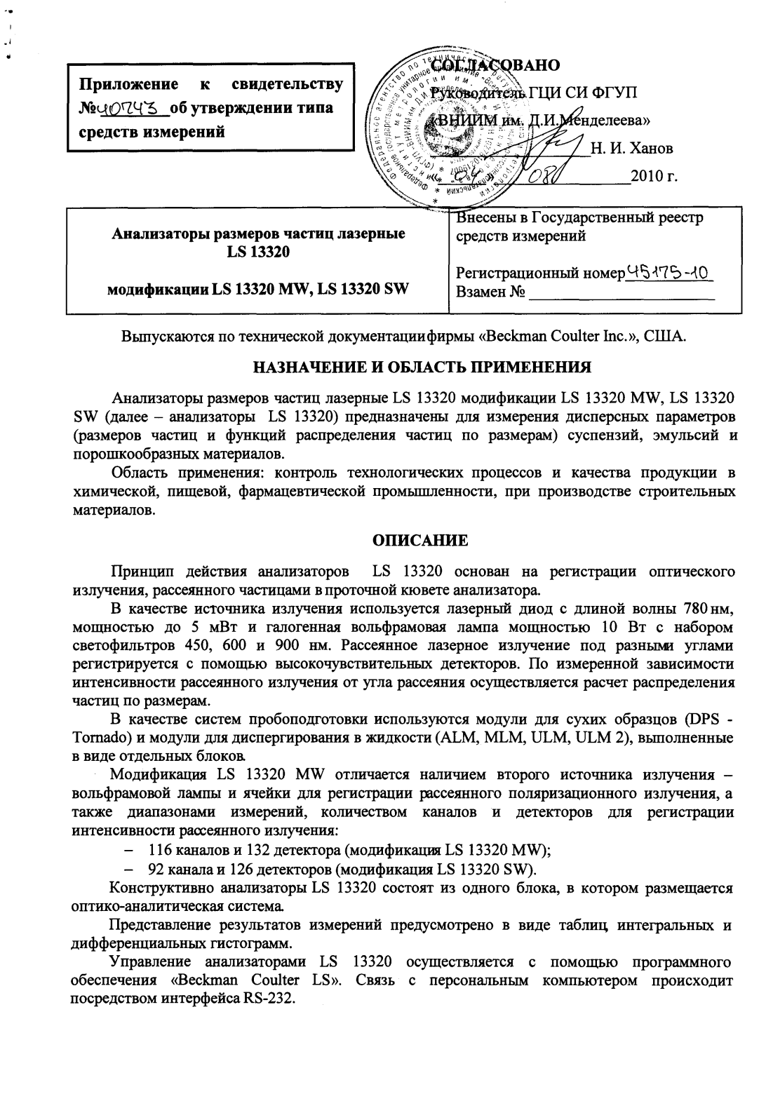 Поверка<br>Аккредитованная лаборатория<br>8(812)209-15-19, info@saprd.ru