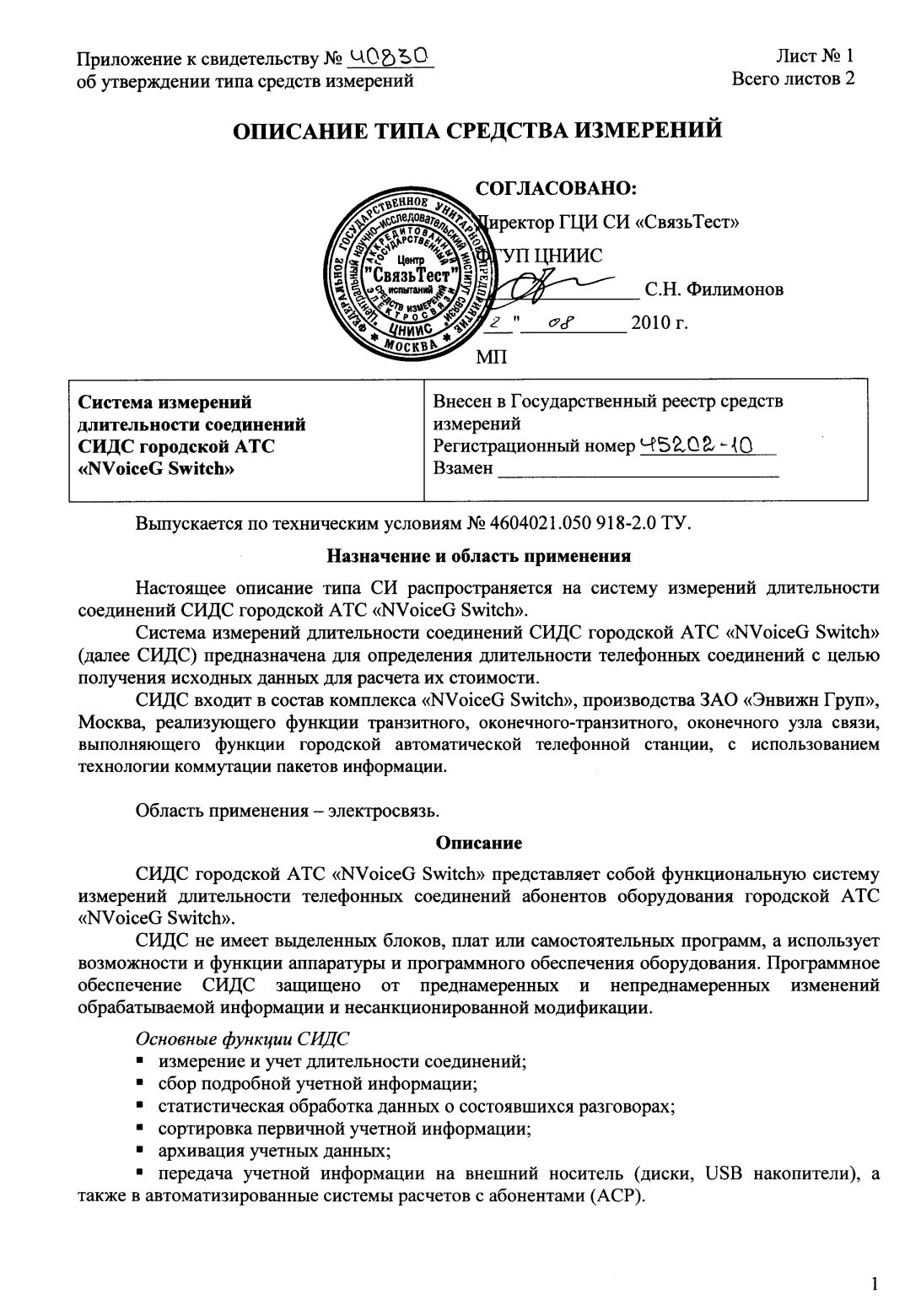 Поверка<br>Аккредитованная лаборатория<br>8(812)209-15-19, info@saprd.ru