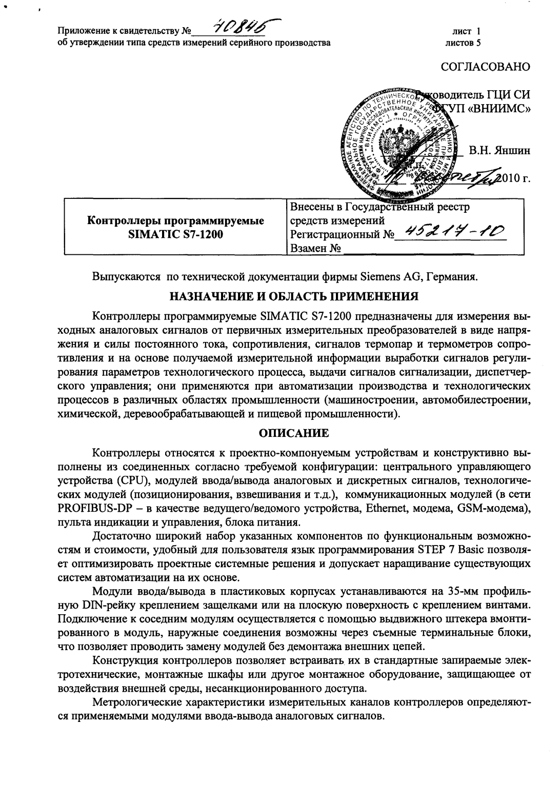 Поверка<br>Аккредитованная лаборатория<br>8(812)209-15-19, info@saprd.ru