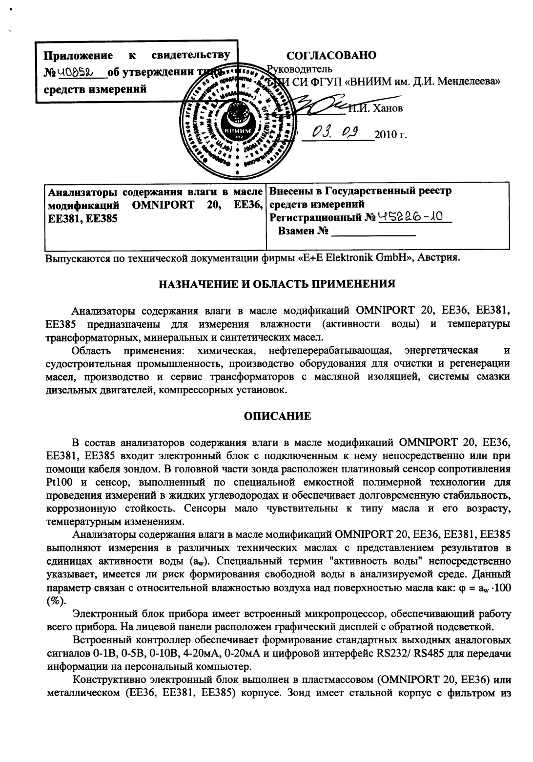 Поверка<br>Аккредитованная лаборатория<br>8(812)209-15-19, info@saprd.ru