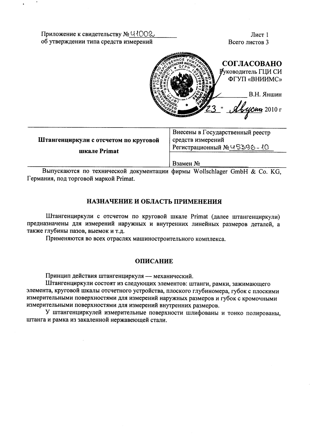 Поверка<br>Аккредитованная лаборатория<br>8(812)209-15-19, info@saprd.ru