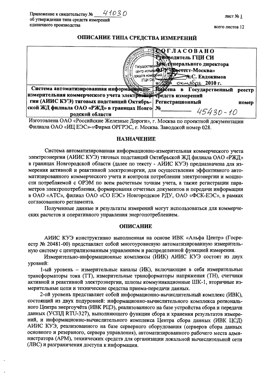 Поверка<br>Аккредитованная лаборатория<br>8(812)209-15-19, info@saprd.ru