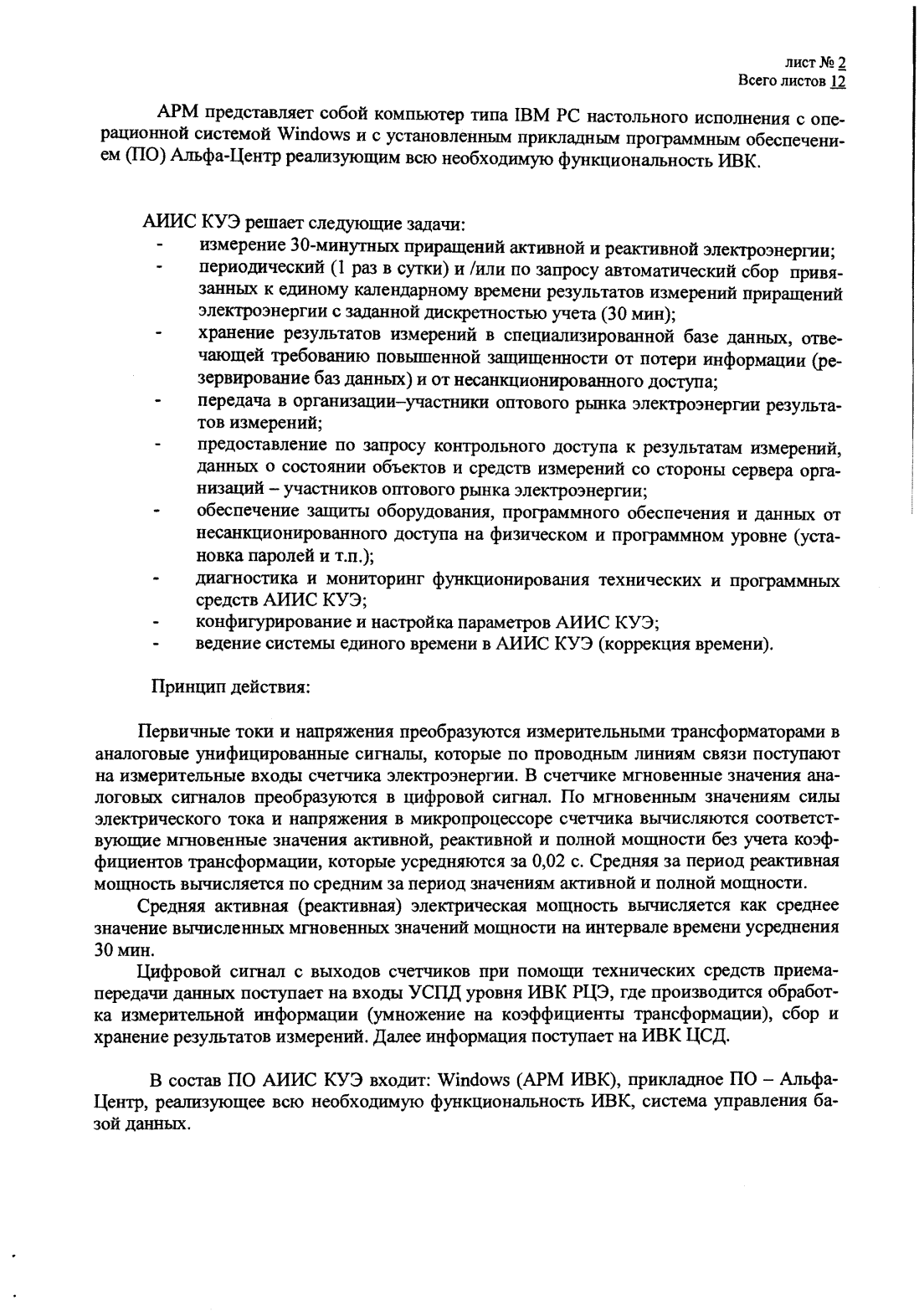 Поверка<br>Аккредитованная лаборатория<br>8(812)209-15-19, info@saprd.ru