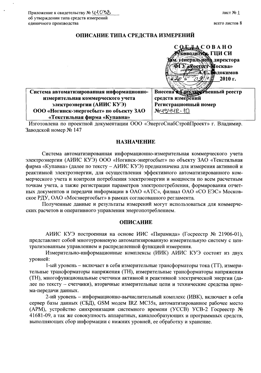 Поверка<br>Аккредитованная лаборатория<br>8(812)209-15-19, info@saprd.ru