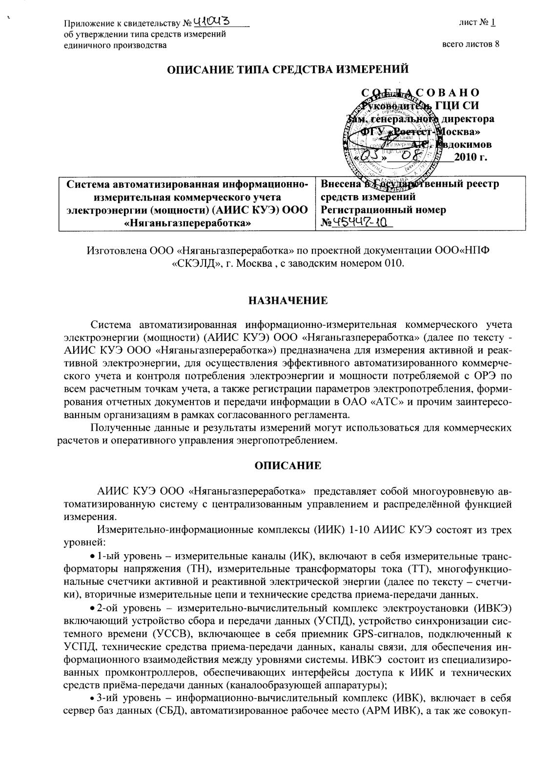 Поверка<br>Аккредитованная лаборатория<br>8(812)209-15-19, info@saprd.ru