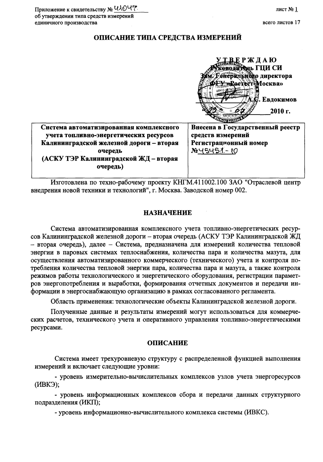 Поверка<br>Аккредитованная лаборатория<br>8(812)209-15-19, info@saprd.ru