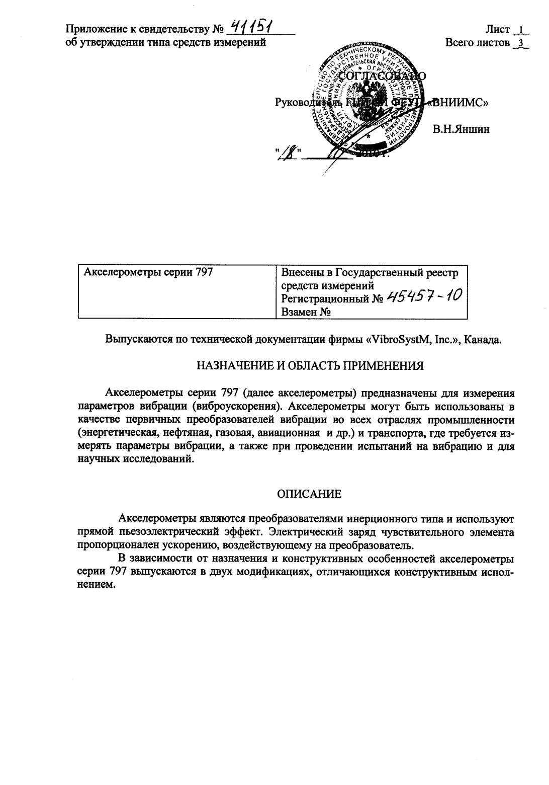 Поверка<br>Аккредитованная лаборатория<br>8(812)209-15-19, info@saprd.ru