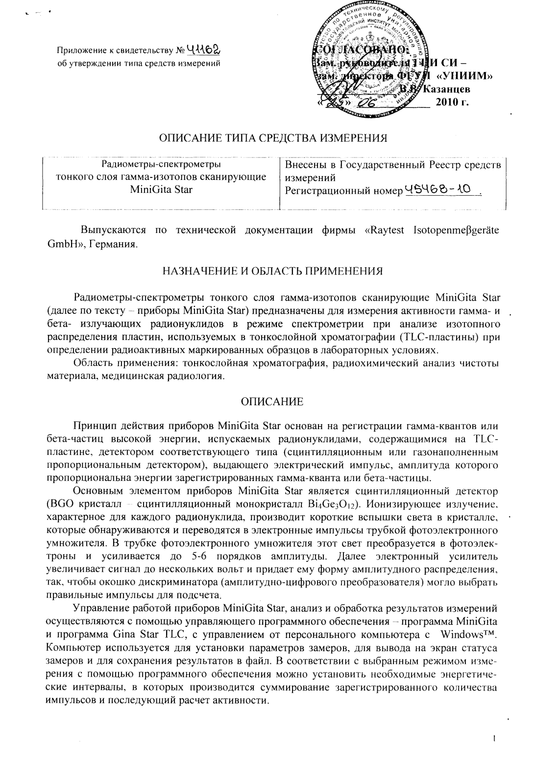 Поверка<br>Аккредитованная лаборатория<br>8(812)209-02-10, info@teh-m.ru