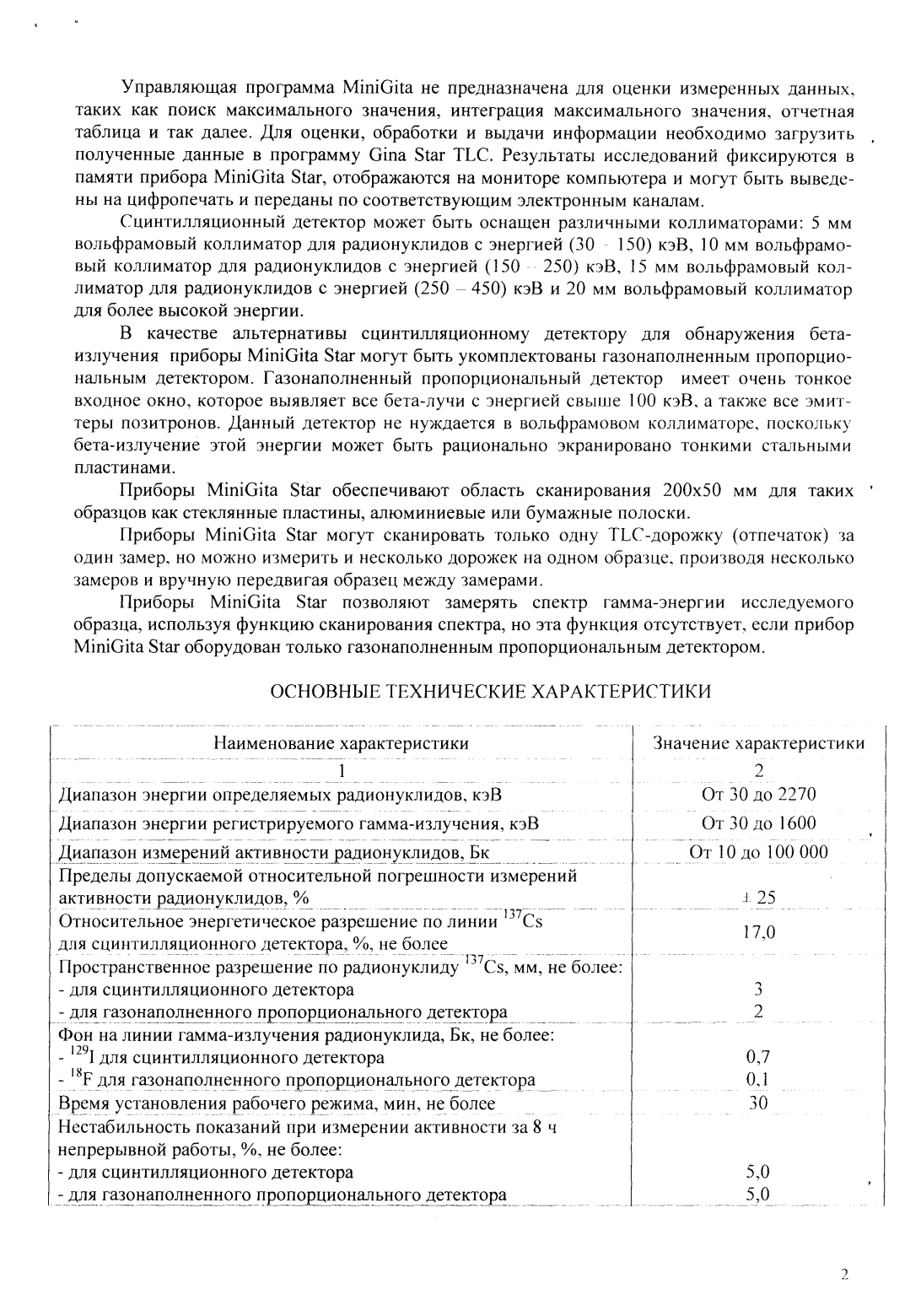 Поверка<br>Аккредитованная лаборатория<br>8(812)209-02-10, info@teh-m.ru