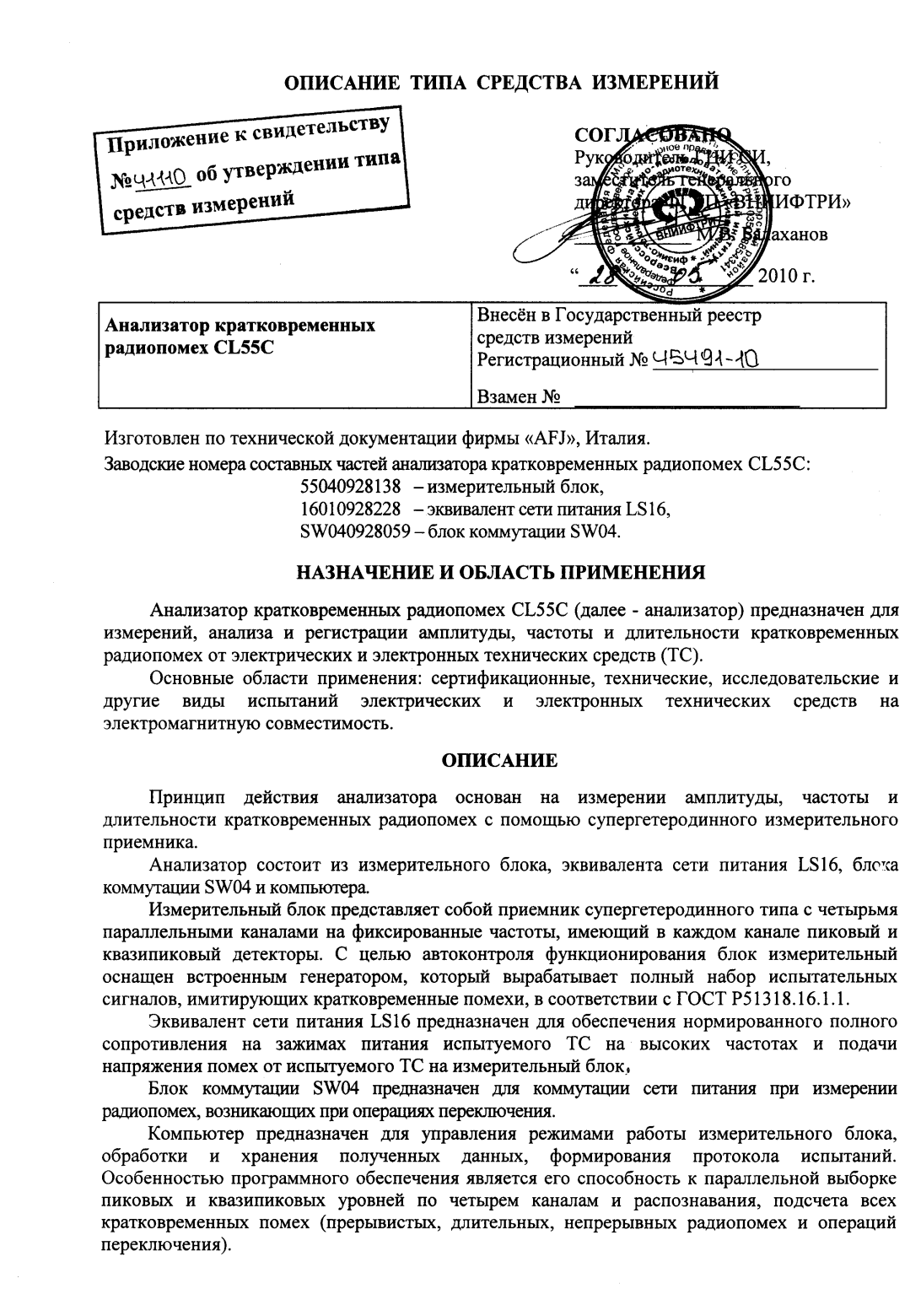 Поверка<br>Аккредитованная лаборатория<br>8(812)209-15-19, info@saprd.ru