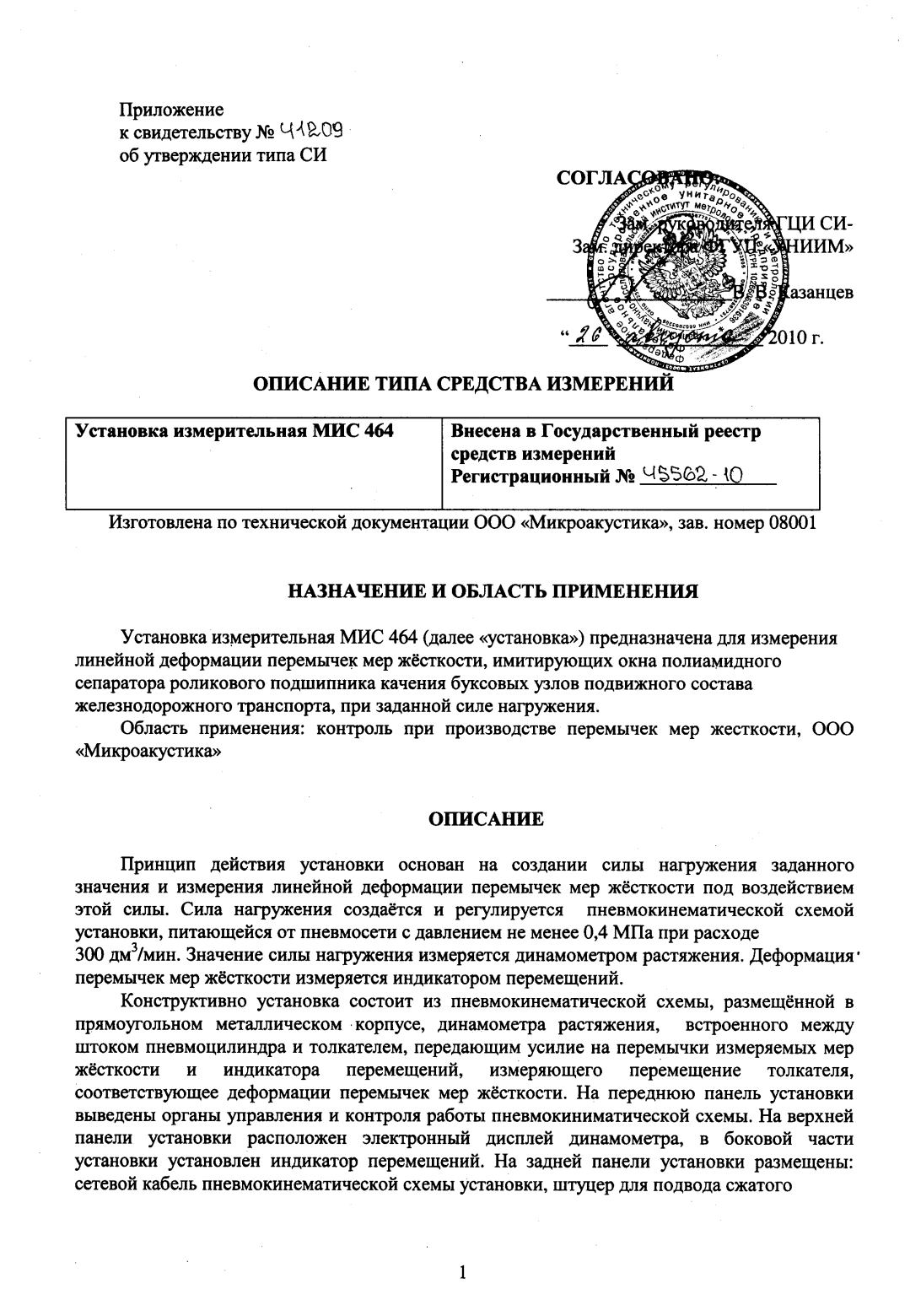 Поверка<br>Аккредитованная лаборатория<br>8(812)209-15-19, info@saprd.ru