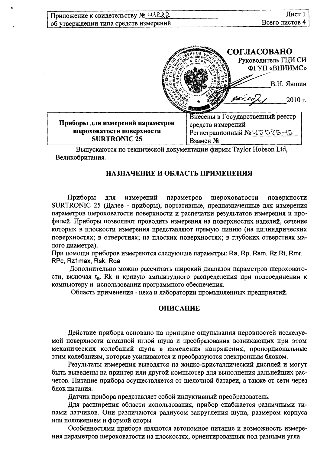 Поверка<br>Аккредитованная лаборатория<br>8(812)209-15-19, info@saprd.ru