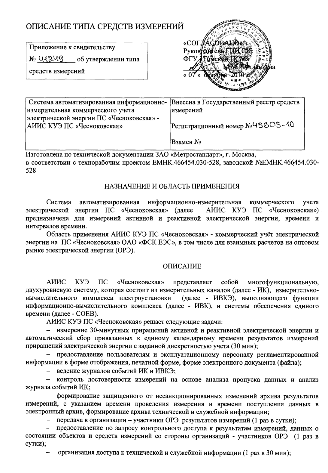 Поверка<br>Аккредитованная лаборатория<br>8(812)209-15-19, info@saprd.ru