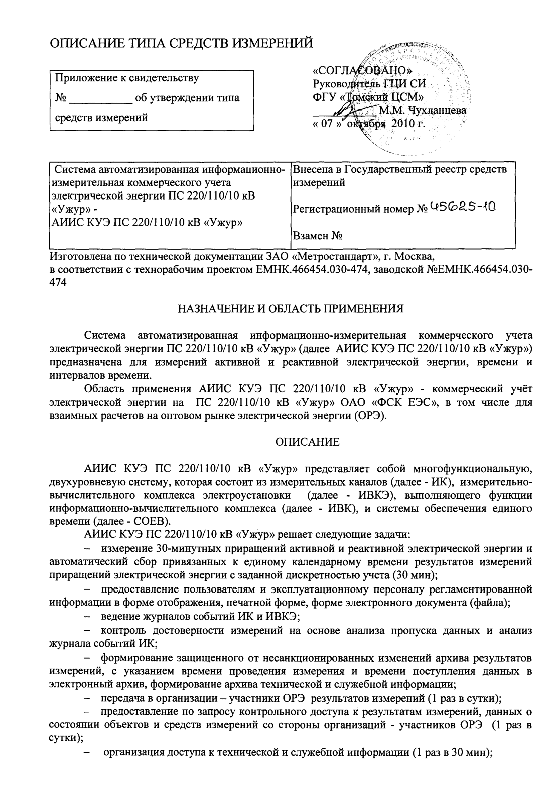 Поверка<br>Аккредитованная лаборатория<br>8(812)209-15-19, info@saprd.ru
