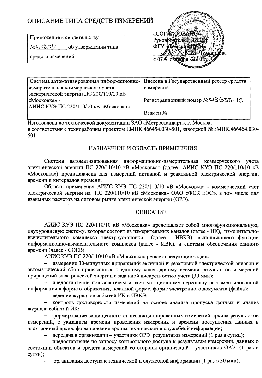 Поверка<br>Аккредитованная лаборатория<br>8(812)209-15-19, info@saprd.ru