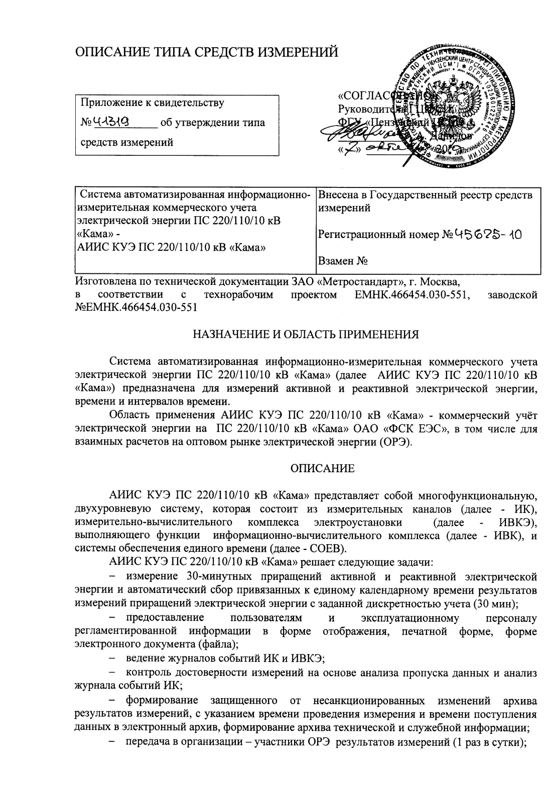 Поверка<br>Аккредитованная лаборатория<br>8(812)209-15-19, info@saprd.ru