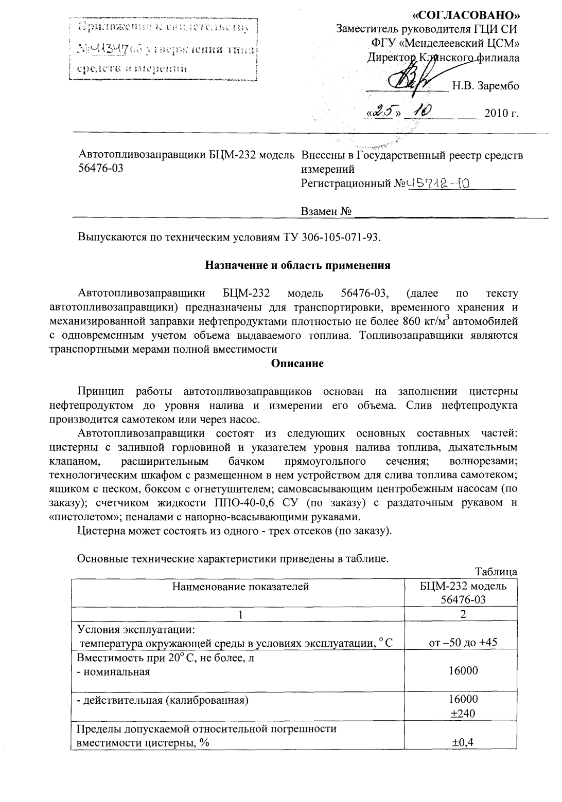 Поверка<br>Аккредитованная лаборатория<br>8(812)209-15-19, info@saprd.ru