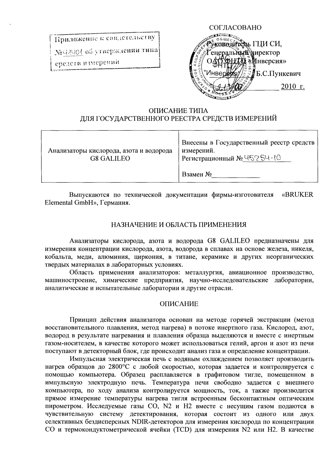 Поверка<br>Аккредитованная лаборатория<br>8(812)209-15-19, info@saprd.ru