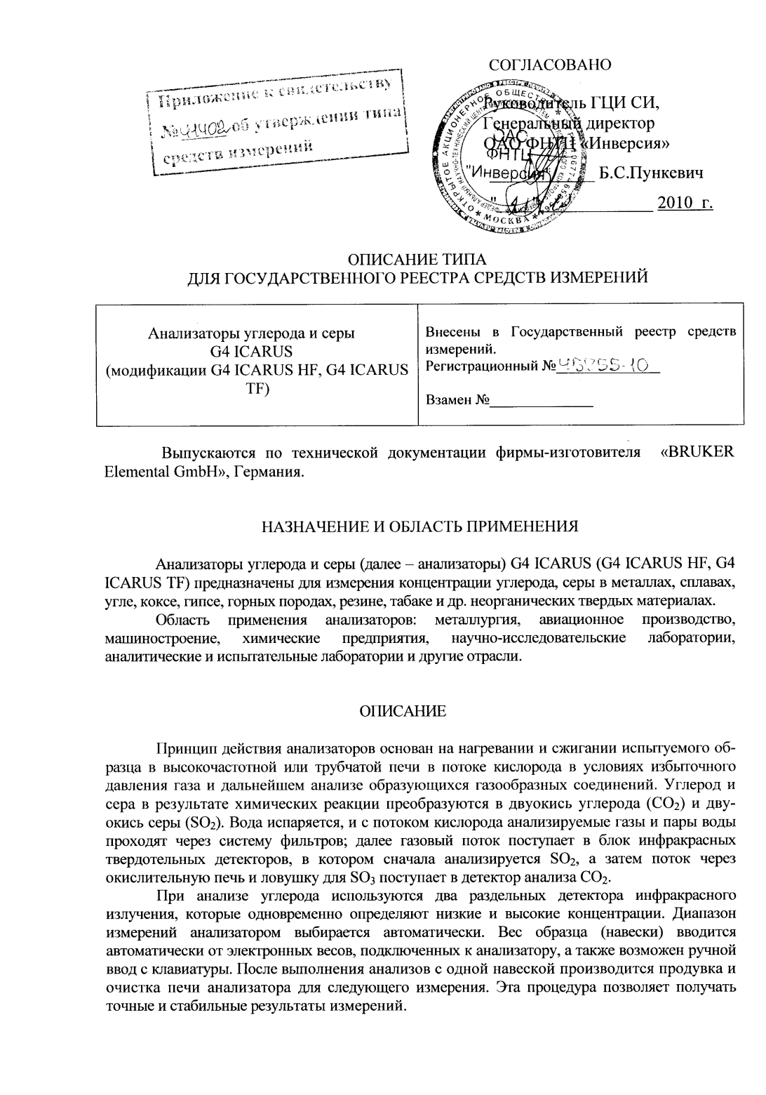 Поверка<br>Аккредитованная лаборатория<br>8(812)209-15-19, info@saprd.ru