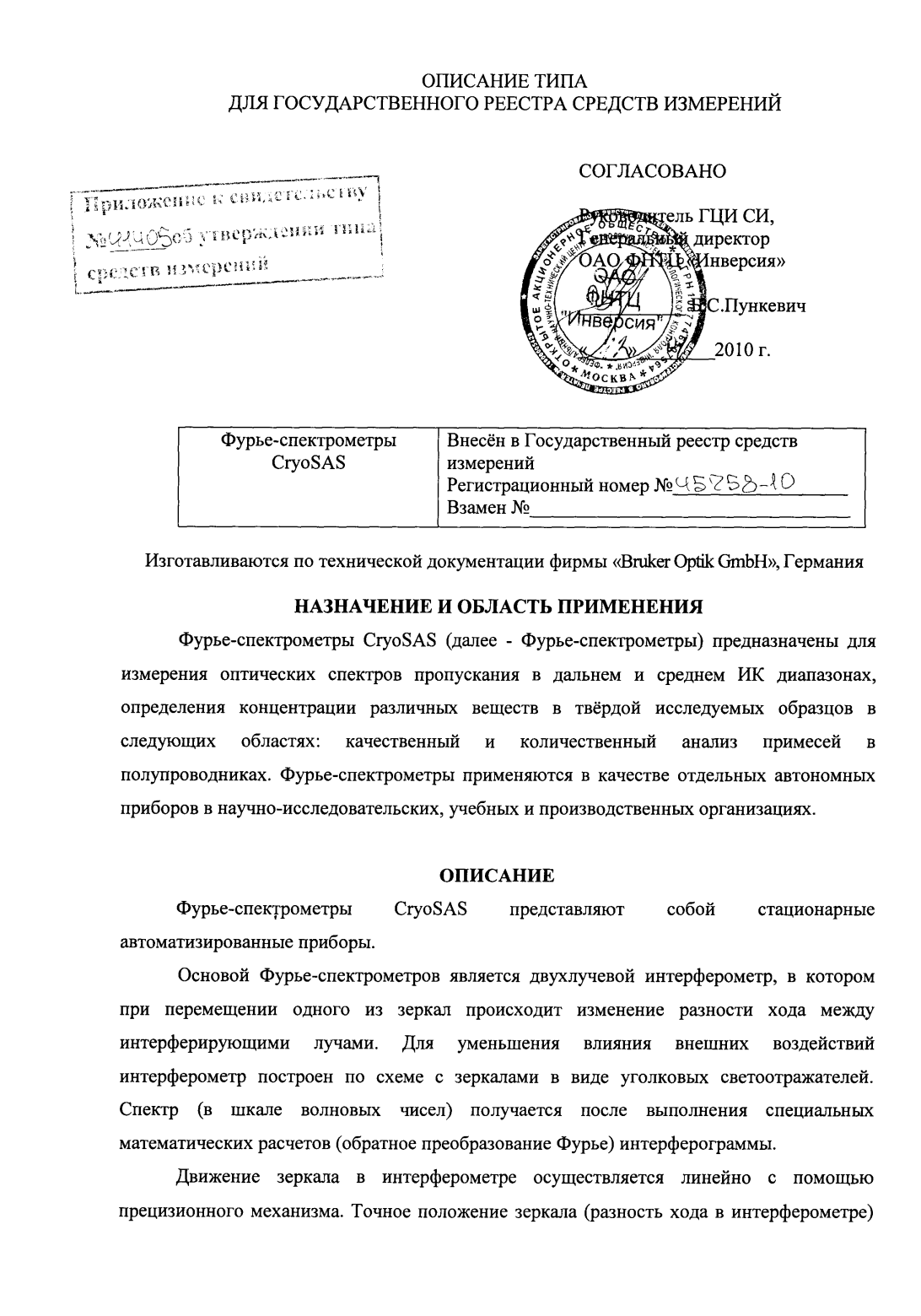 Поверка<br>Аккредитованная лаборатория<br>8(812)209-15-19, info@saprd.ru