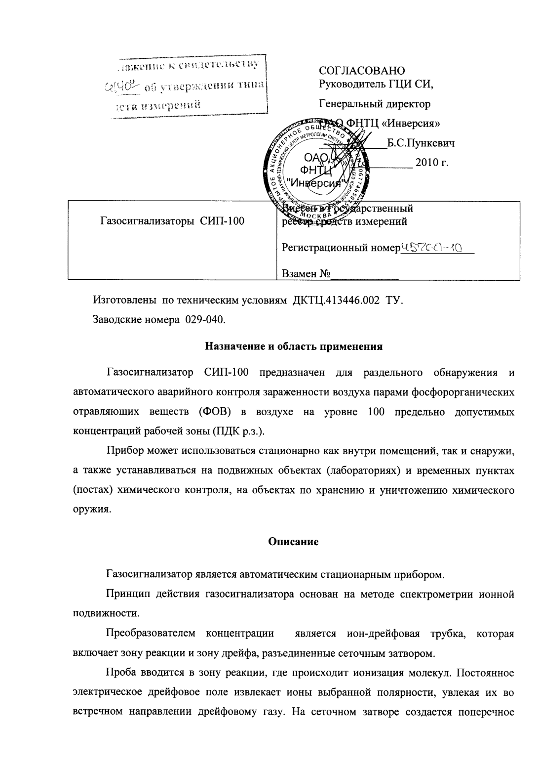 Поверка<br>Аккредитованная лаборатория<br>8(812)209-15-19, info@saprd.ru