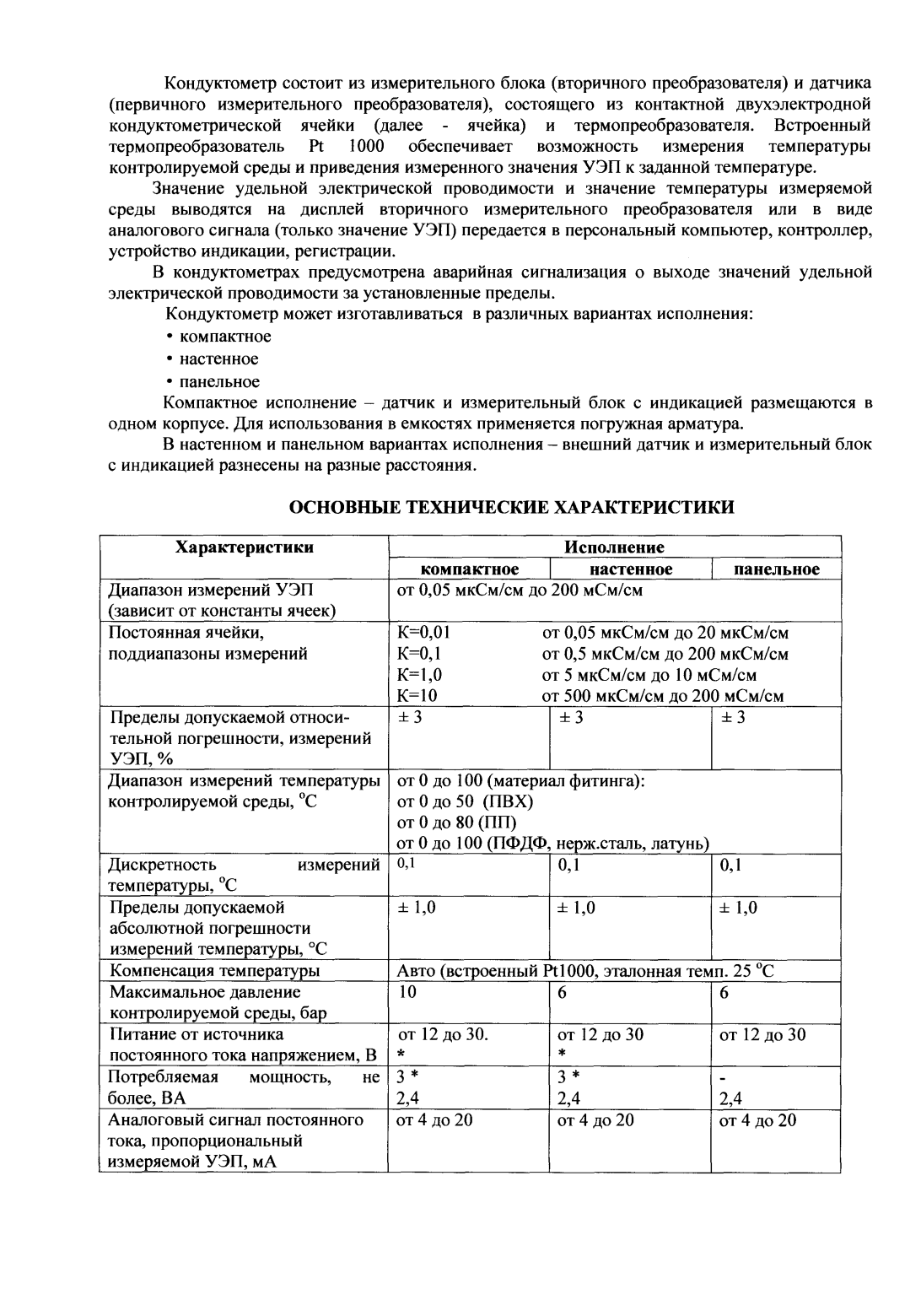 Поверка<br>Аккредитованная лаборатория<br>8(812)209-15-19, info@saprd.ru