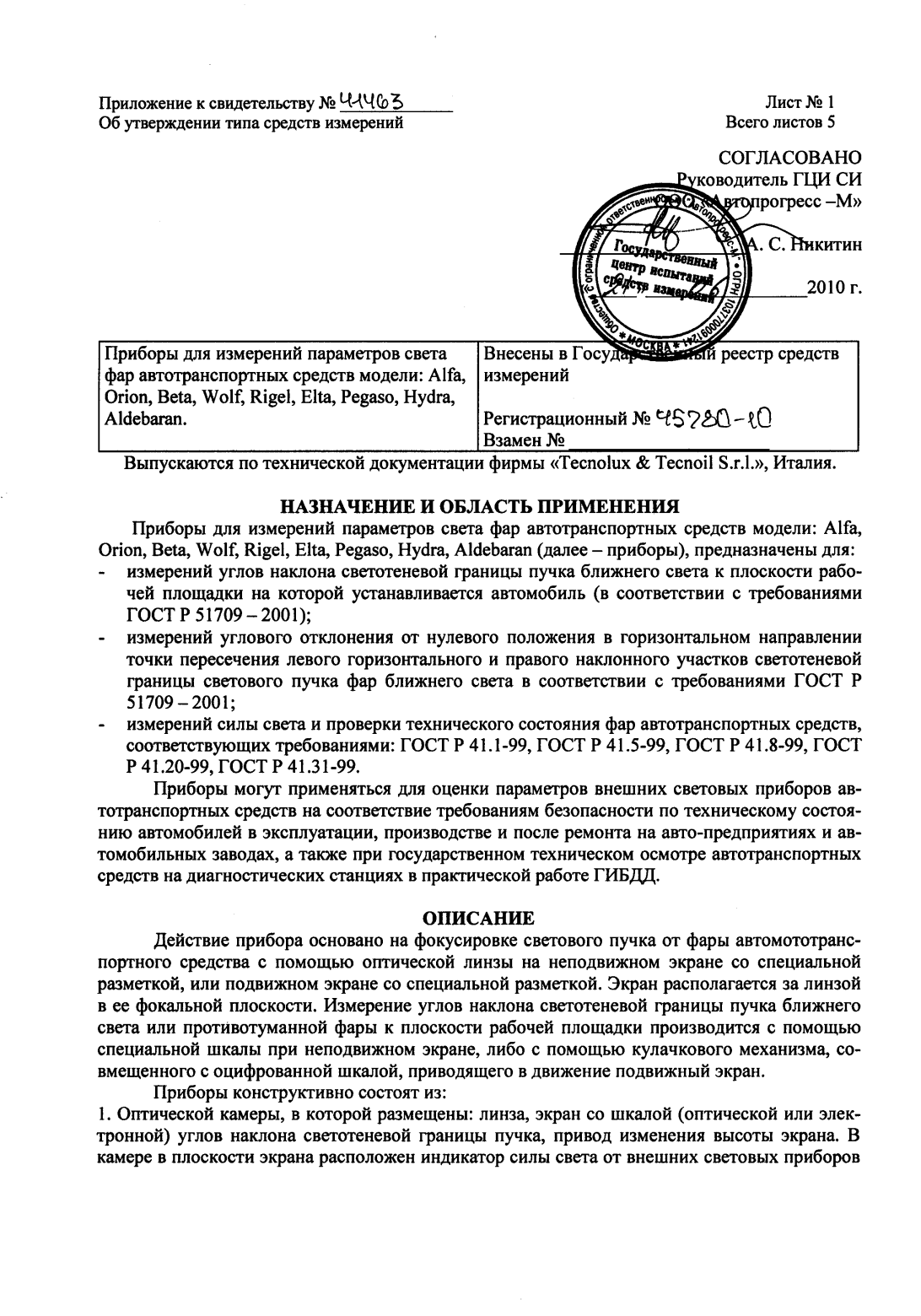 Поверка<br>Аккредитованная лаборатория<br>8(812)209-15-19, info@saprd.ru