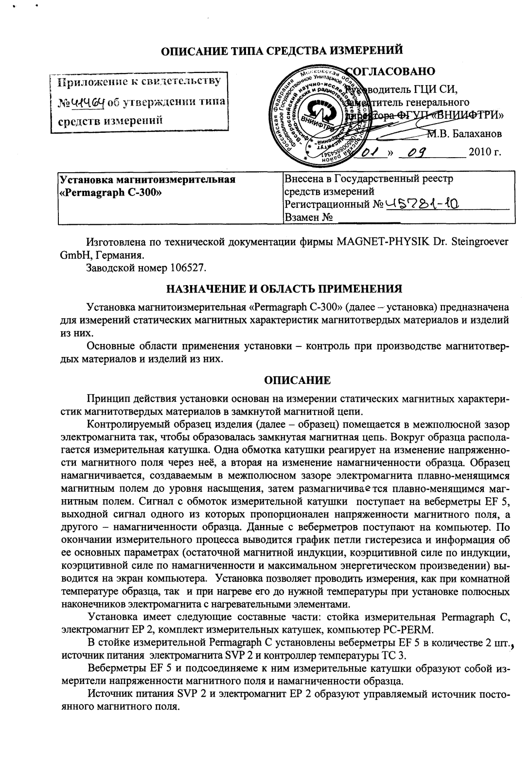 Поверка<br>Аккредитованная лаборатория<br>8(812)209-15-19, info@saprd.ru