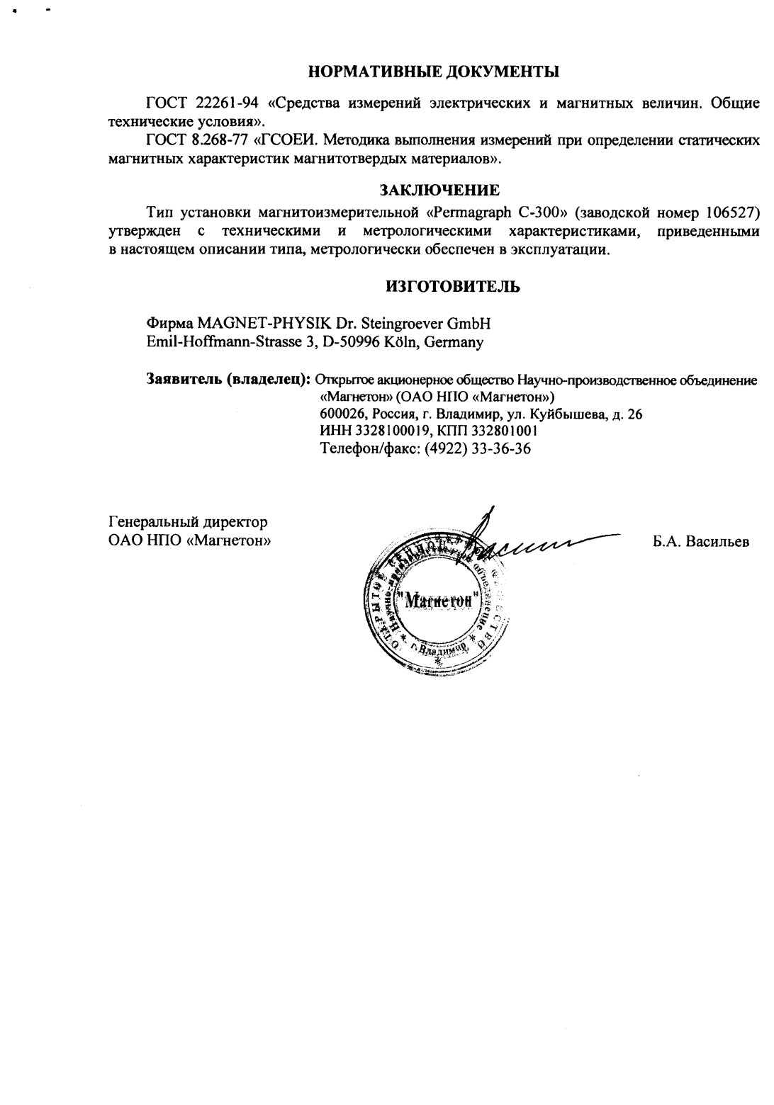 Поверка<br>Аккредитованная лаборатория<br>8(812)209-15-19, info@saprd.ru