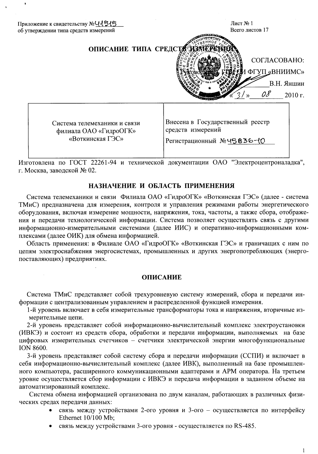 Поверка<br>Аккредитованная лаборатория<br>8(812)209-15-19, info@saprd.ru