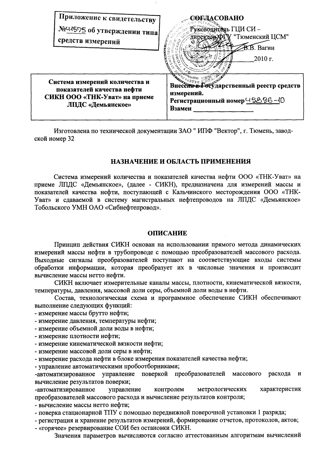Поверка<br>Аккредитованная лаборатория<br>8(812)209-15-19, info@saprd.ru