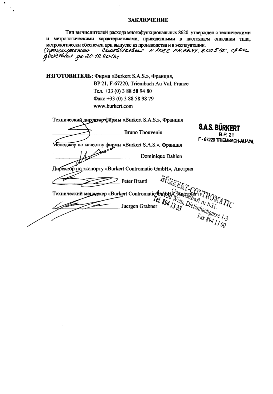 Поверка<br>Аккредитованная лаборатория<br>8(812)209-15-19, info@saprd.ru