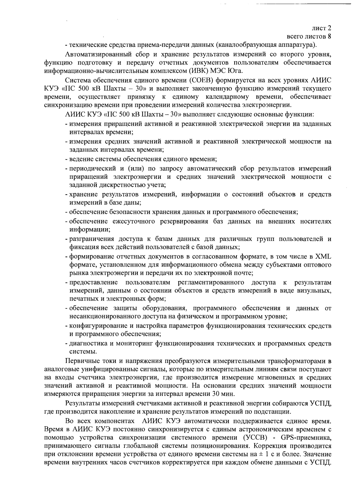 Поверка<br>Аккредитованная лаборатория<br>8(812)209-15-19, info@saprd.ru