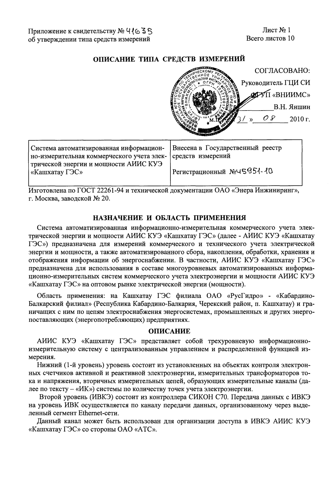 Поверка<br>Аккредитованная лаборатория<br>8(812)209-15-19, info@saprd.ru