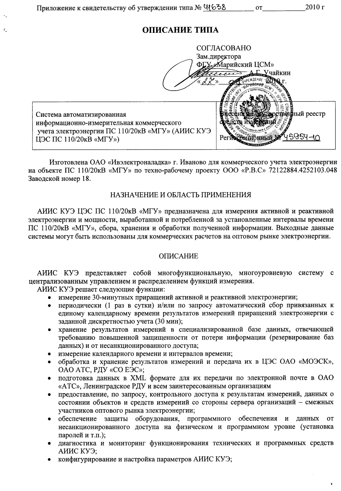 Поверка<br>Аккредитованная лаборатория<br>8(812)209-15-19, info@saprd.ru