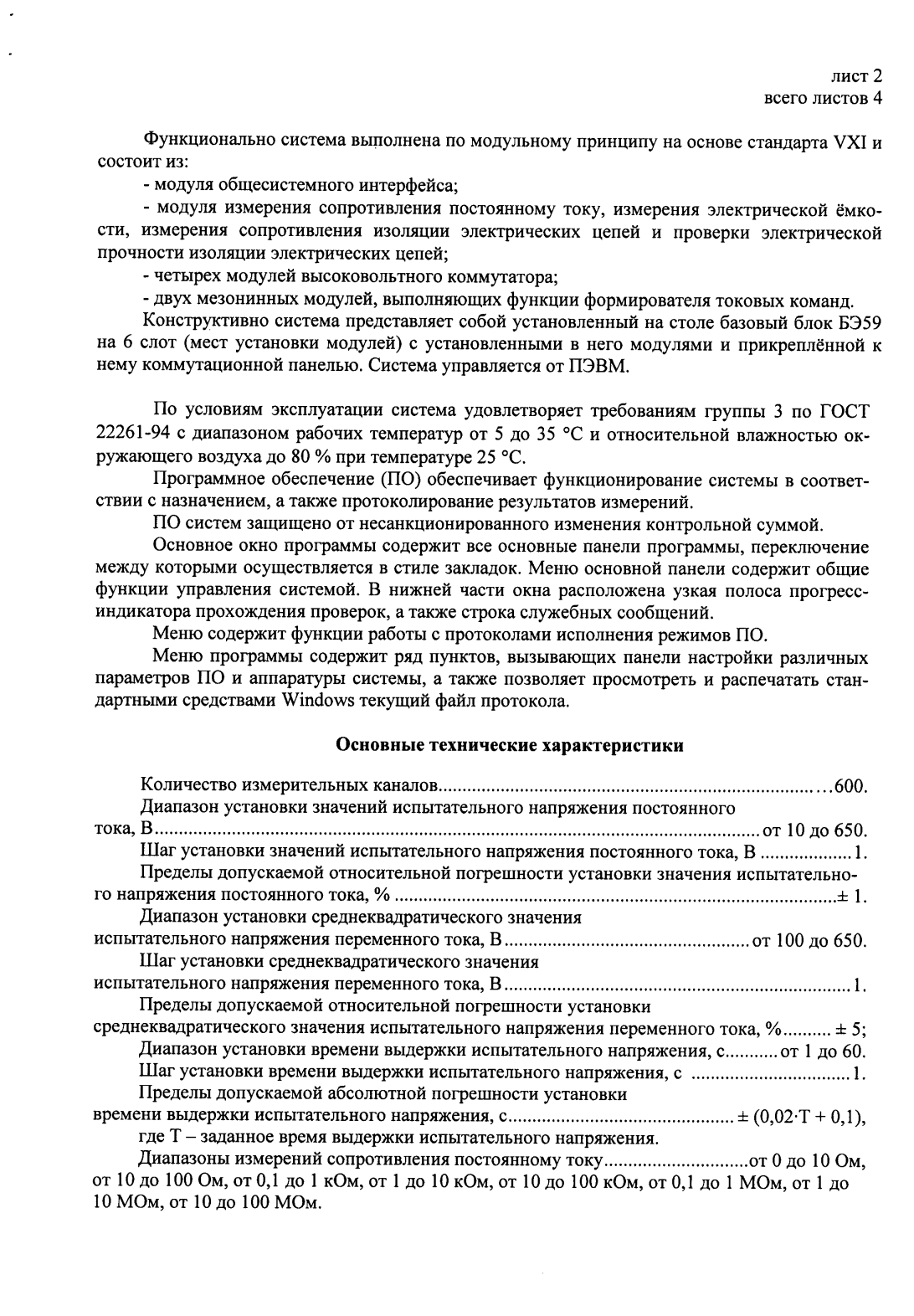 Поверка<br>Аккредитованная лаборатория<br>8(812)209-15-19, info@saprd.ru