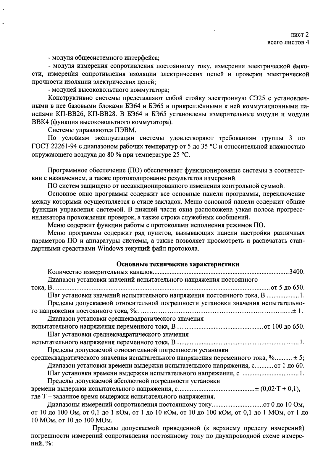 Поверка<br>Аккредитованная лаборатория<br>8(812)209-15-19, info@saprd.ru