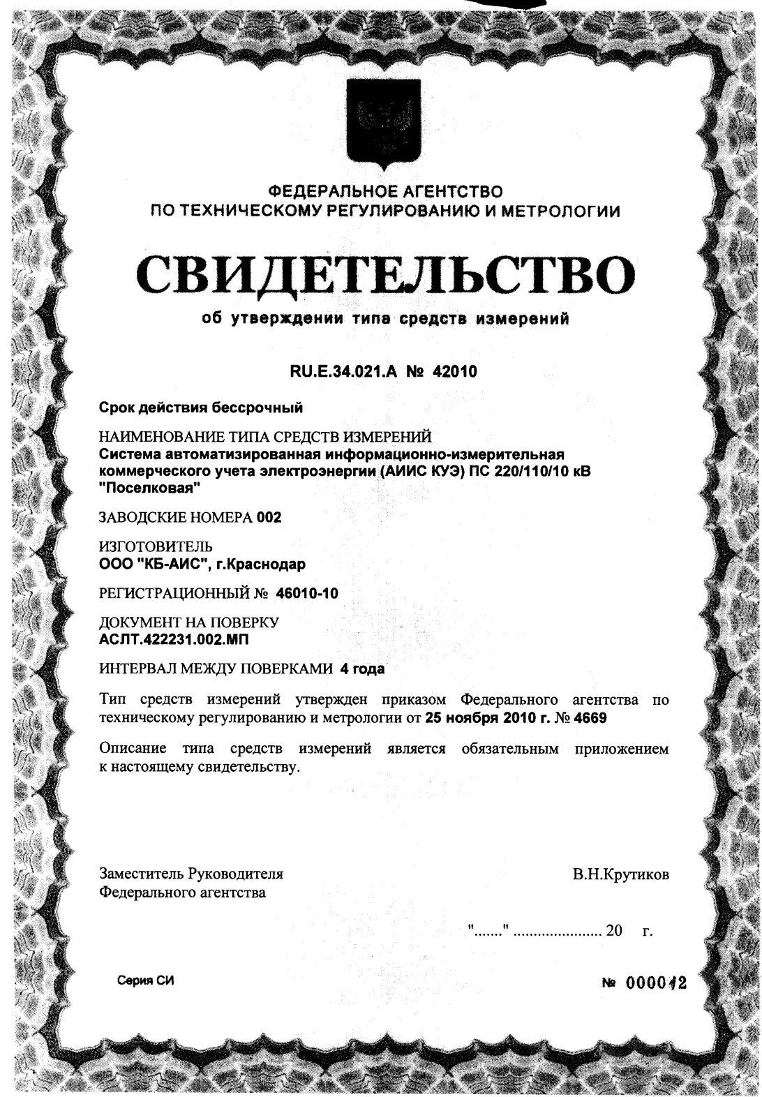 Поверка<br>Аккредитованная лаборатория<br>8(812)209-15-19, info@saprd.ru