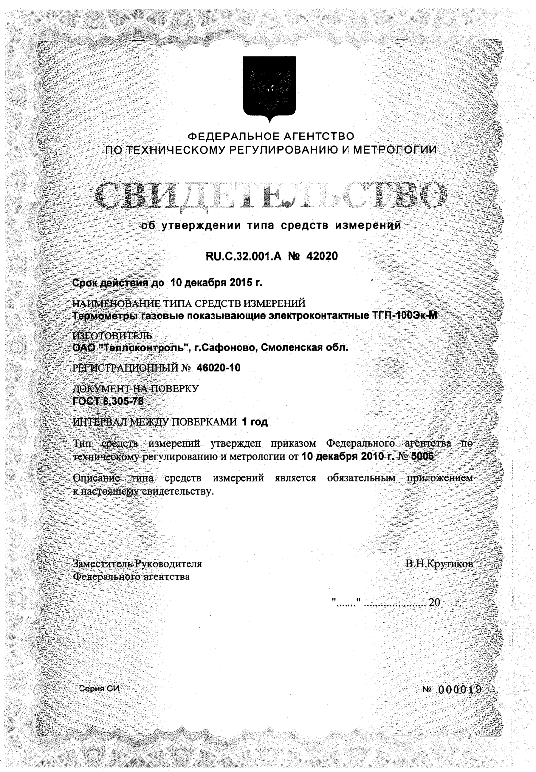 Поверка<br>Аккредитованная лаборатория<br>8(812)209-15-19, info@saprd.ru